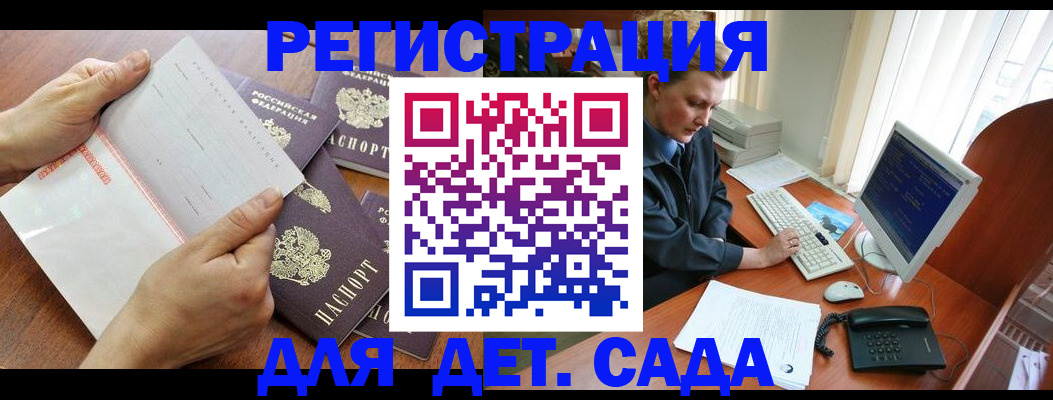 прописка от собственника в Богучаре