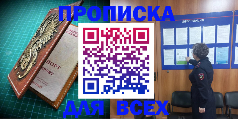 прописка иностранных граждан в Богучаре