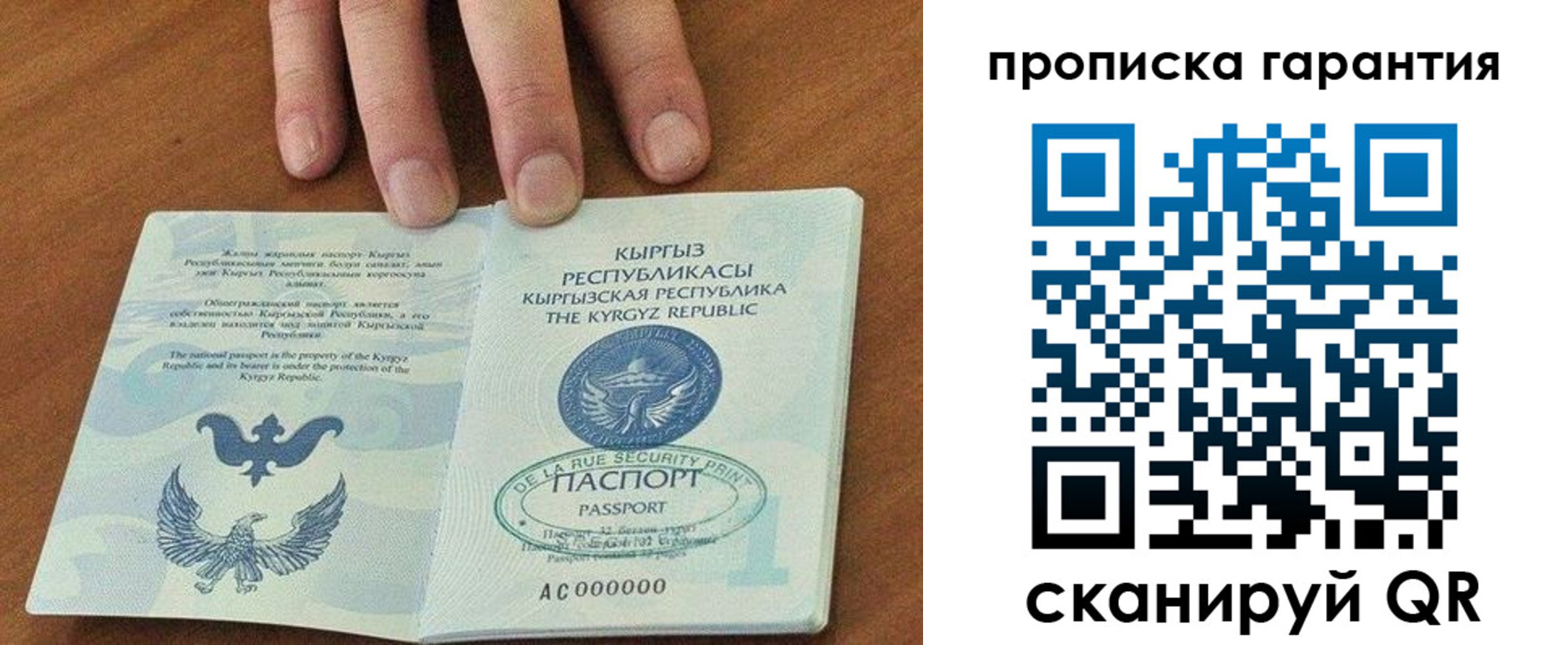 временная регистрация 2025 в Богучаре