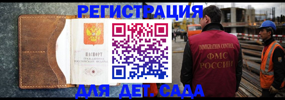 прописка для школы в Богучаре