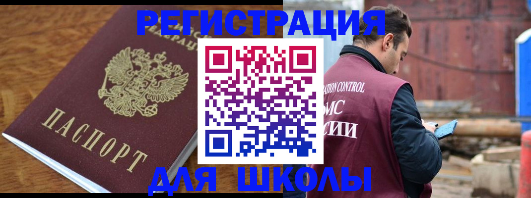 регистрация в Богучаре