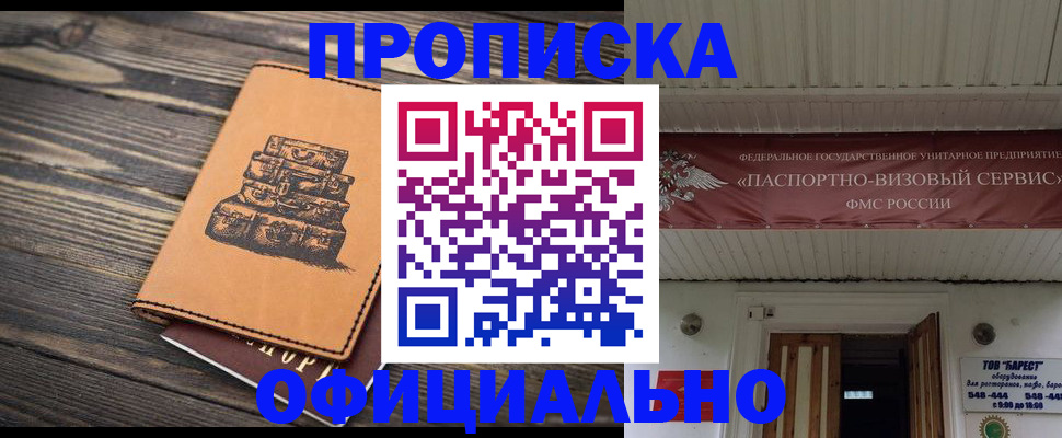 временная регистрация надежно в Богучаре