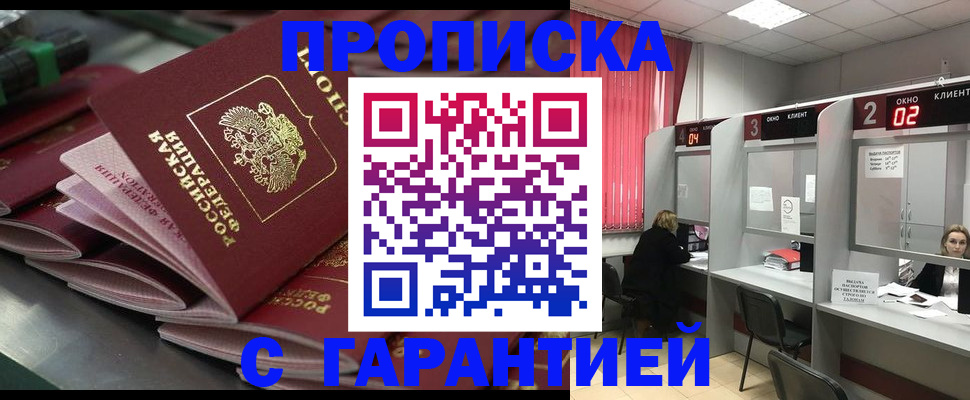 временная регистрация надежно в Богучаре