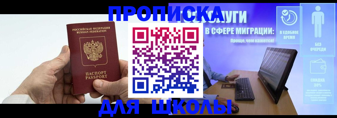 прописка иностранных граждан в Богучаре